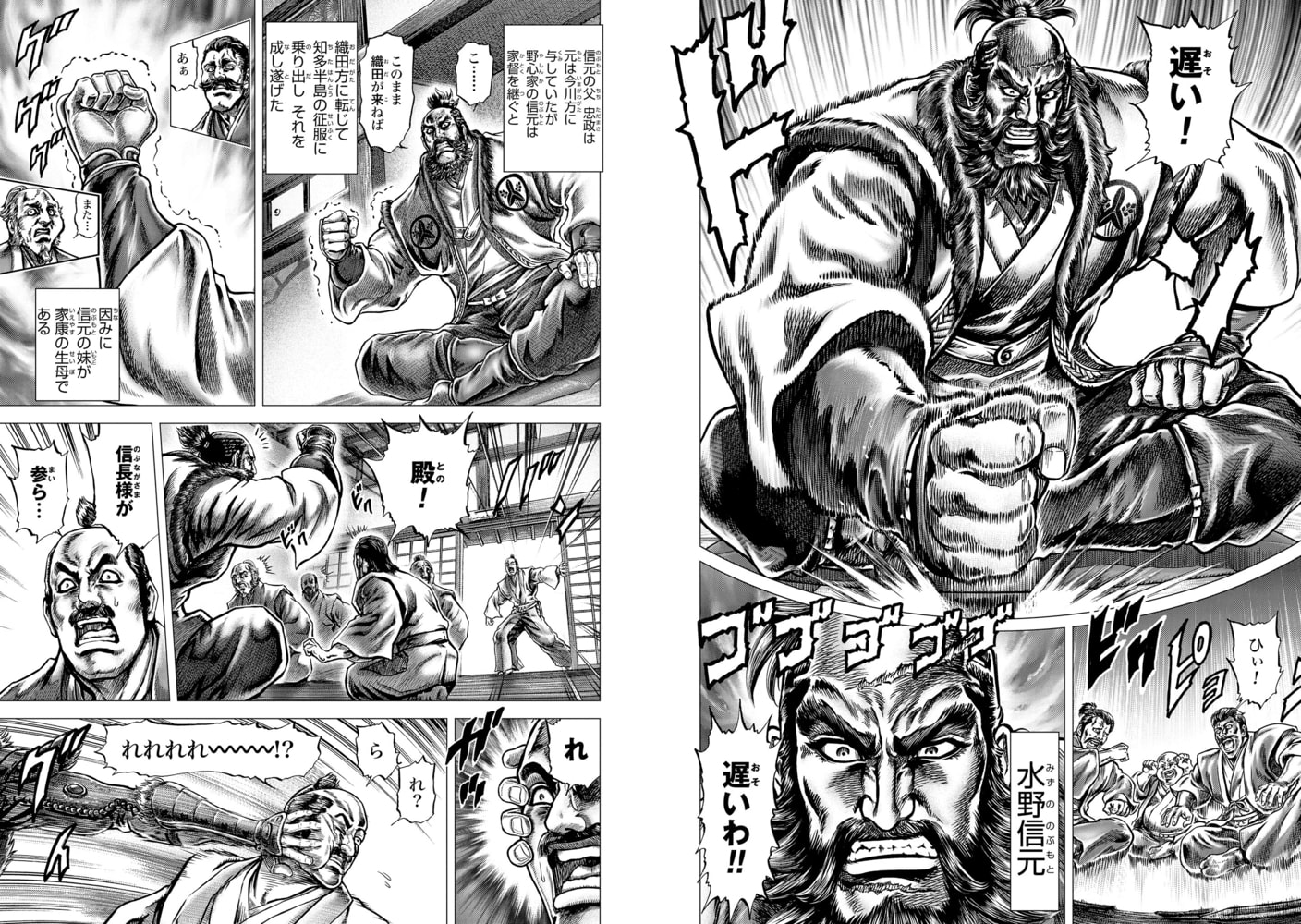 いくさの子 織田三郎信長伝 14巻 コアミックス Dlsite Comipo いくさの子 織田三郎信長伝 14巻 コアミックス Dlsite Comipo