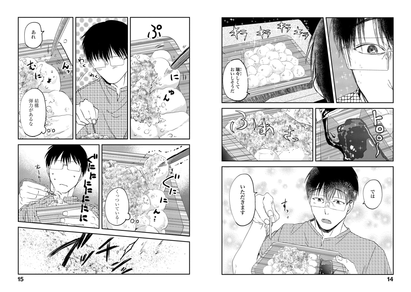 めしぬま ７ コアミックス Dlsite Comipo