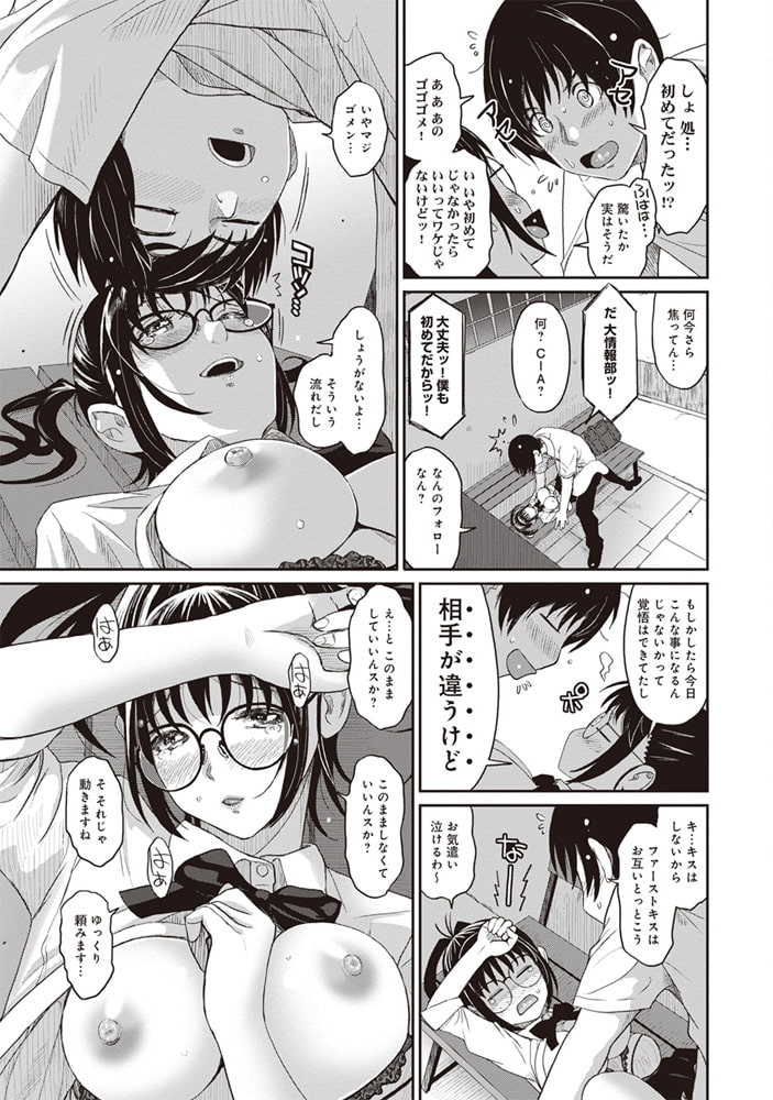 ラレフレ【パック】