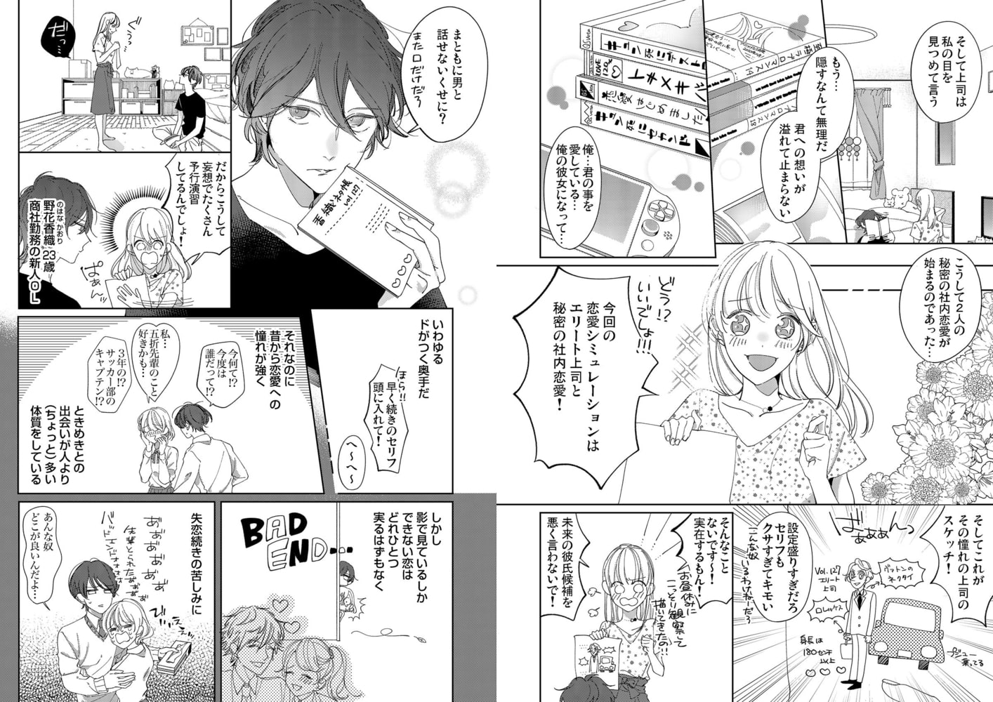 もう幼馴染じゃない～俺の愛から逃げないで(1) 画像2