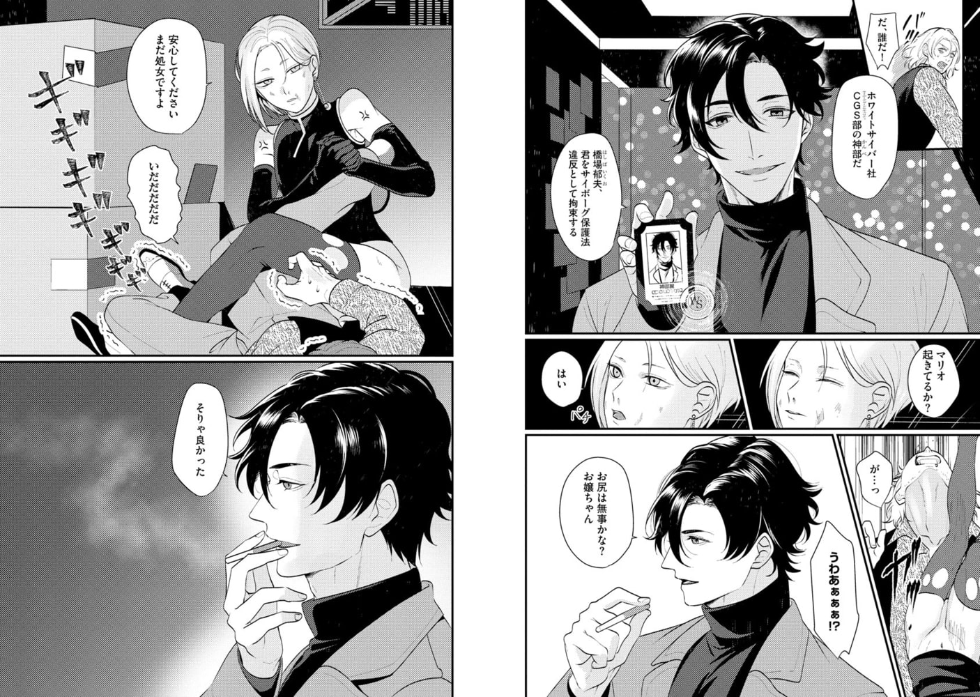 マリオネットの祈り（分冊版）　【第1話】