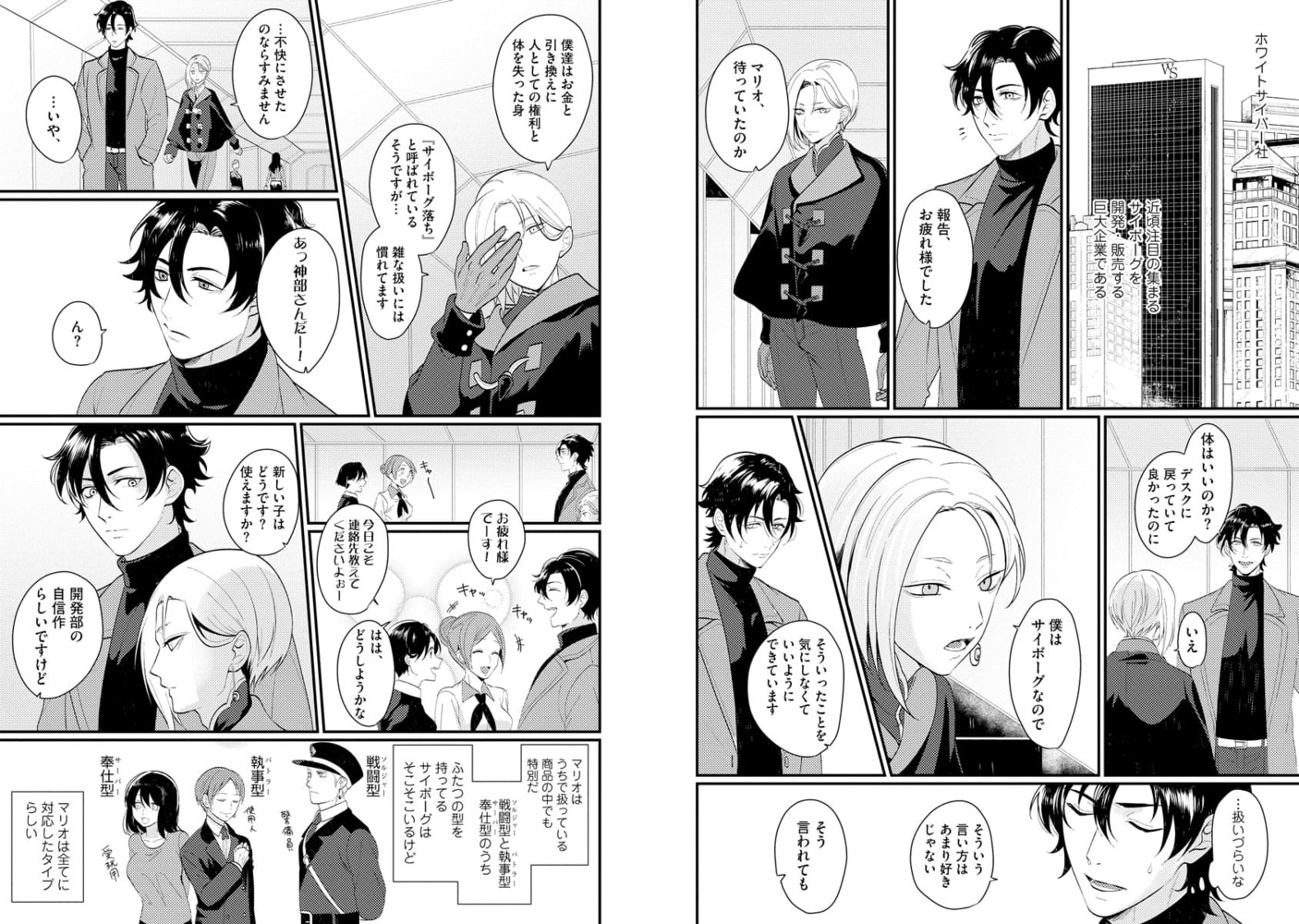 マリオネットの祈り（分冊版）　【第1話】