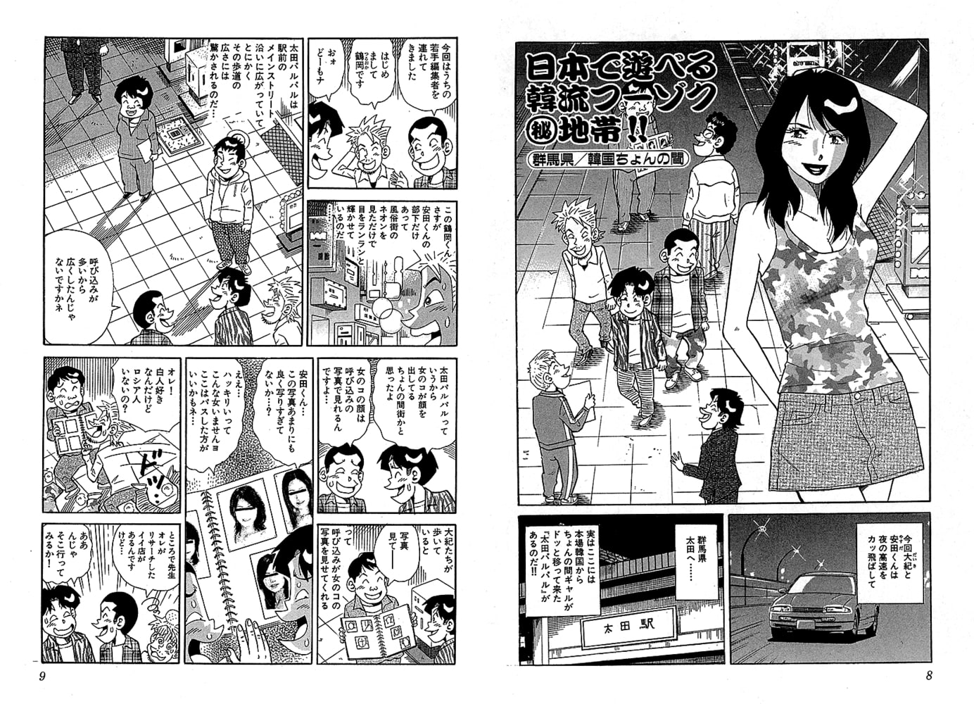 山崎大紀の本当にあったHな話 激安人妻風俗SP 分冊版1 山崎大紀の本当にあったHな話 激安人妻風俗SP 分冊版1