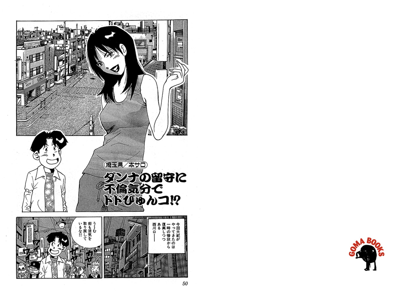 山崎大紀の本当にあったHな話 激安人妻風俗SP 分冊版2 山崎大紀の本当にあったHな話 激安人妻風俗SP 分冊版2