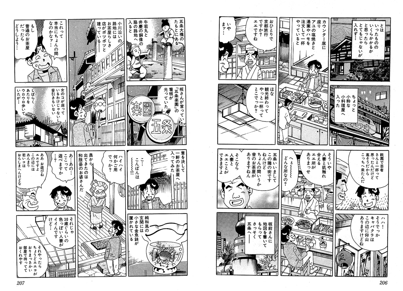 山崎大紀の本当にあったHな話　激安人妻風俗SP　分冊版5