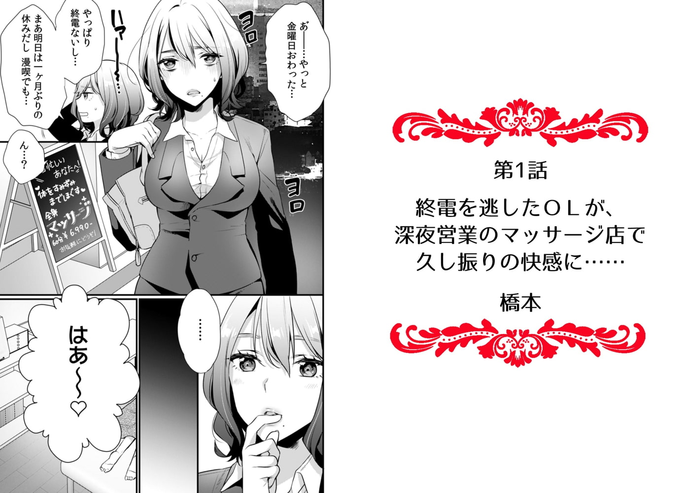 「ソコ突かれたら…またイっちゃいます！」中イキしても終わらない、悶絶ガチ濡れマッサージ(1)