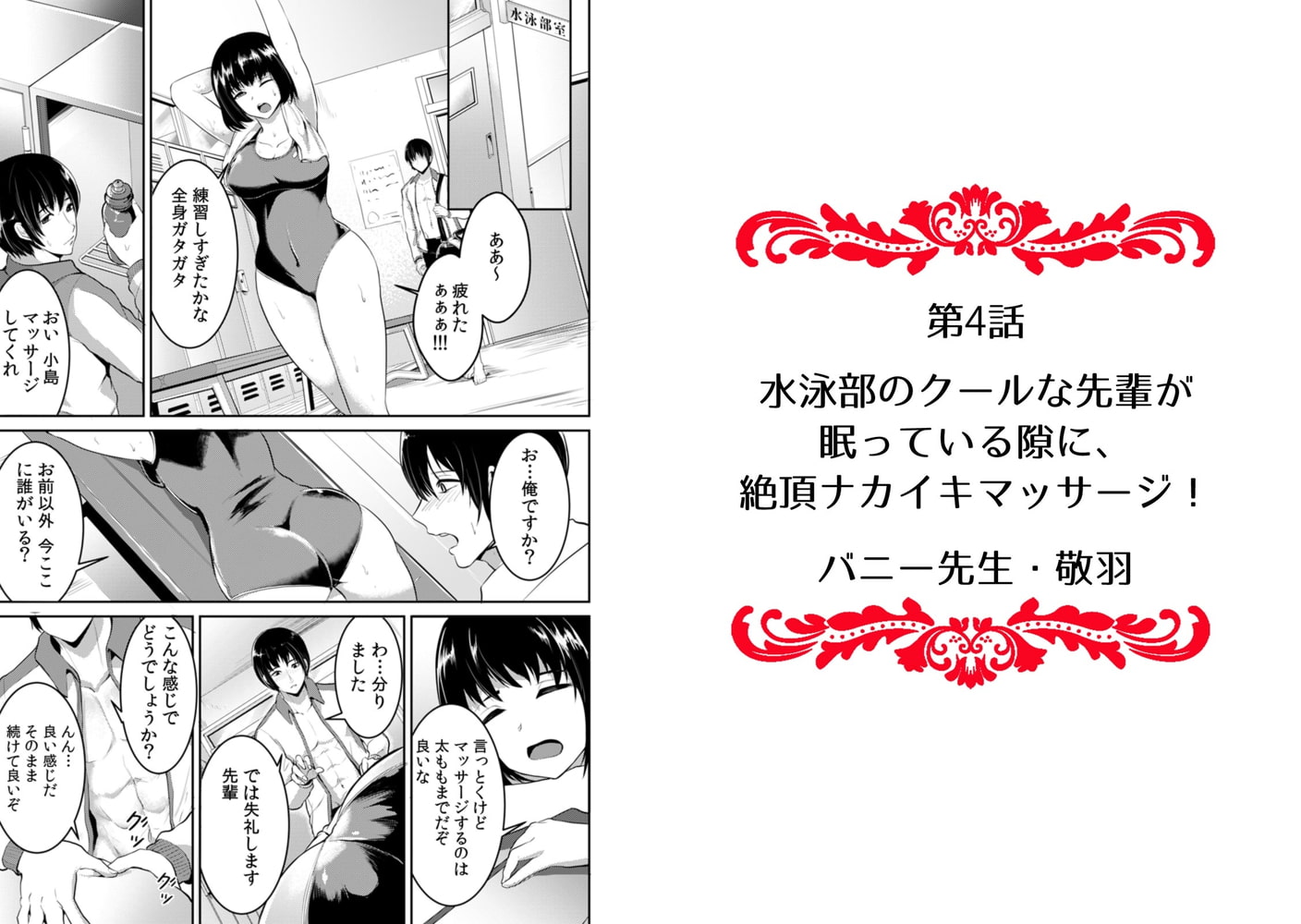 「ソコ突かれたら…またイっちゃいます！」中イキしても終わらない、悶絶ガチ濡れマッサージ(2)