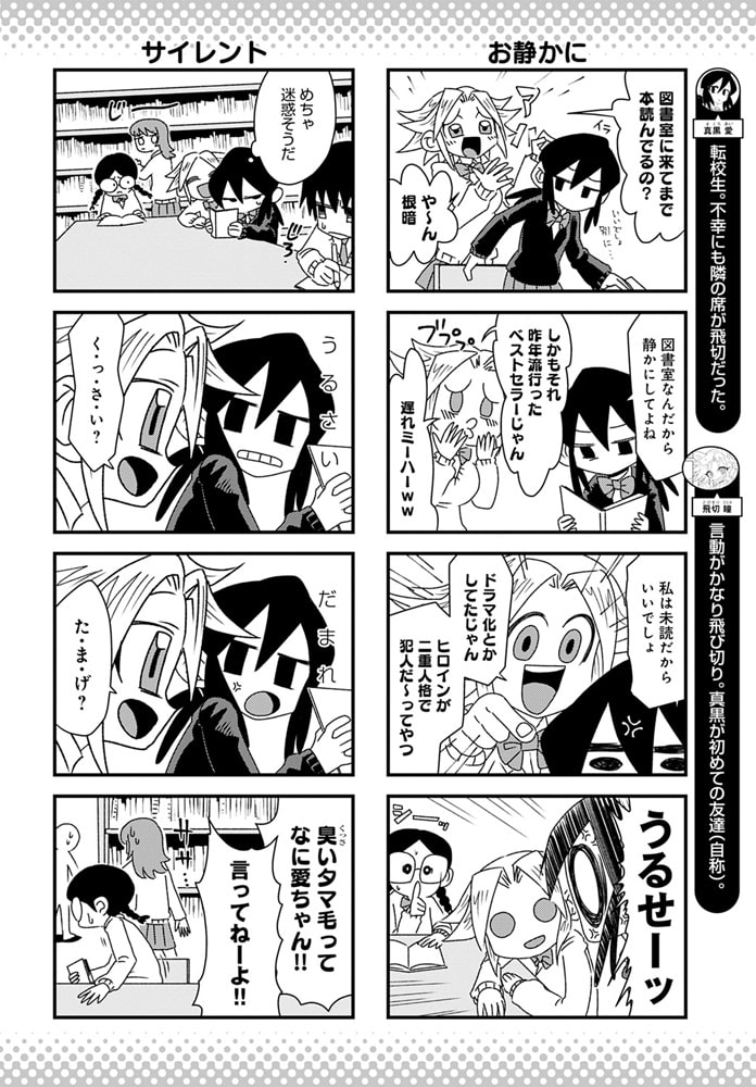 ガールズドーン!(23)