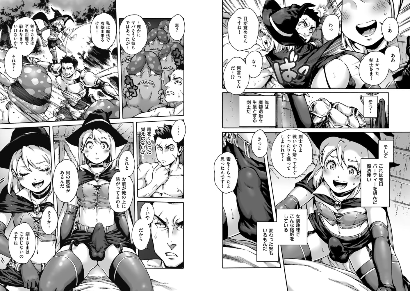 魔法少女単話セレクション