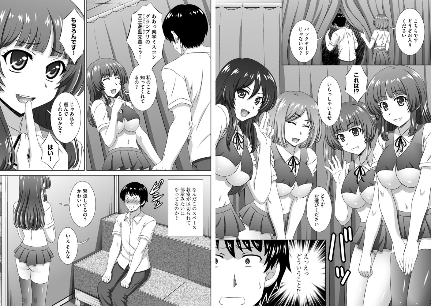 秘密の淫乱学園祭