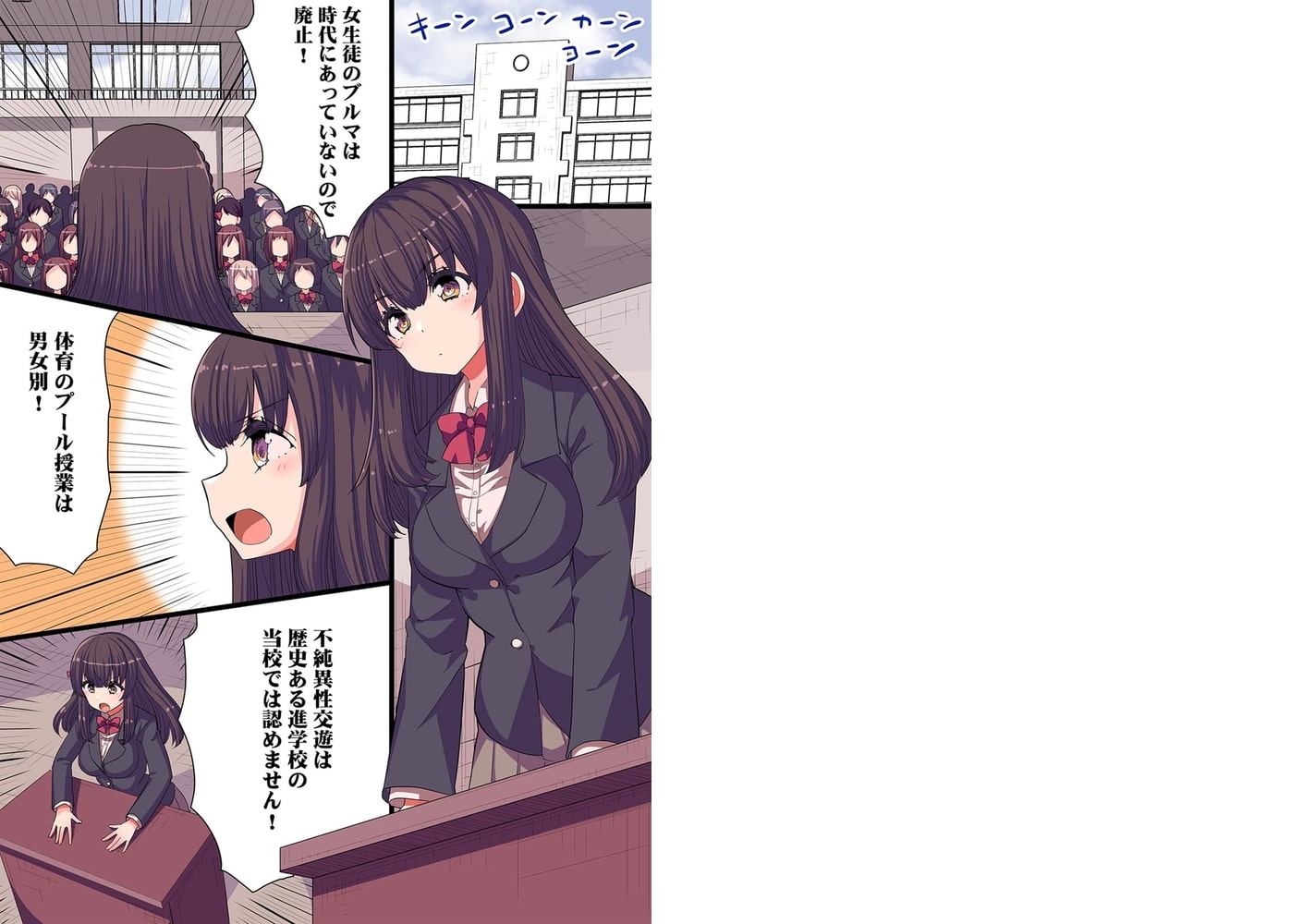 ガラス越しの公開視姦セックス 「だめっ…見られながら、もうイッちゃうっ!」【フルカラー】(1)