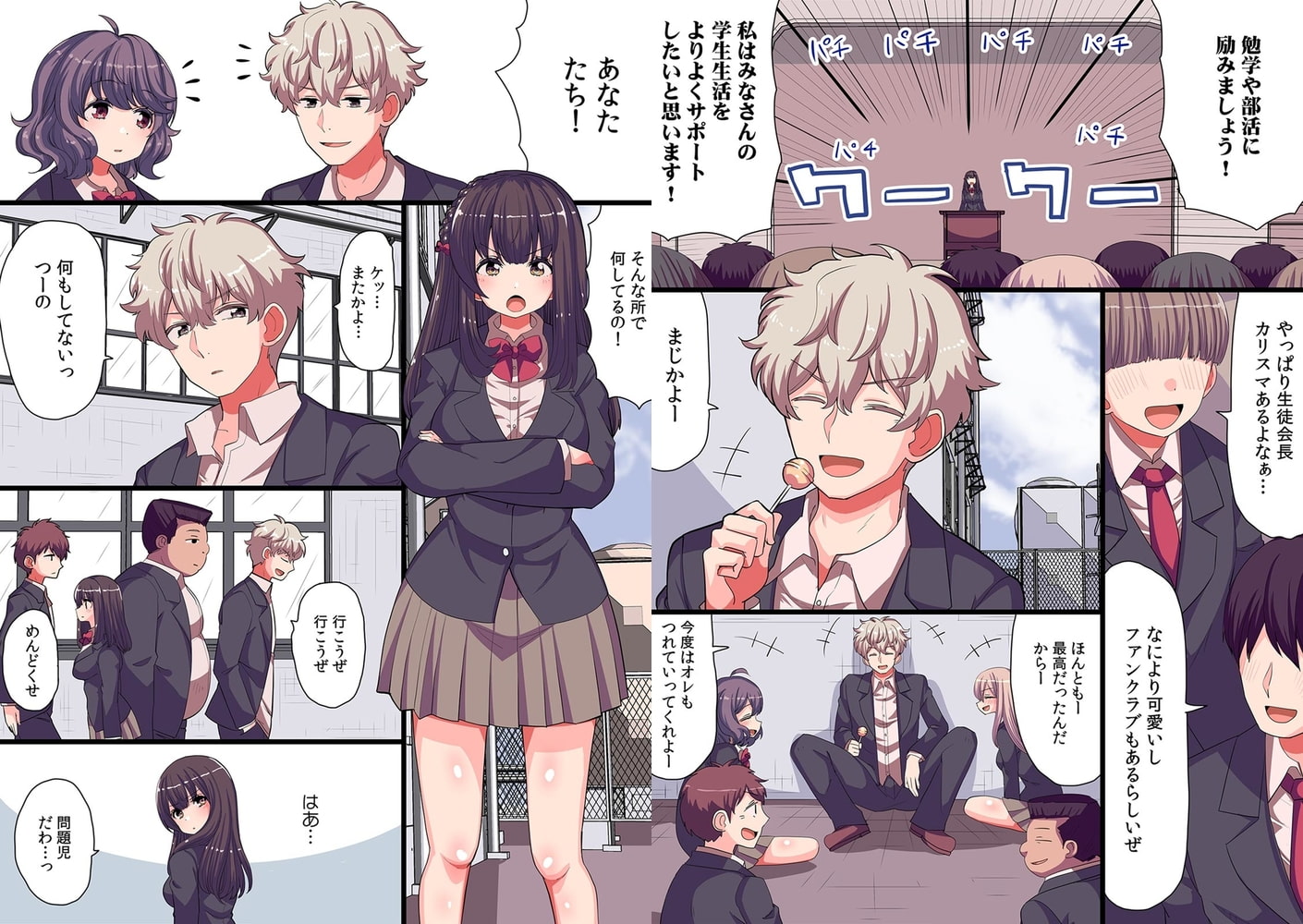 ガラス越しの公開視姦セックス 「だめっ…見られながら、もうイッちゃうっ!」【フルカラー】(1)