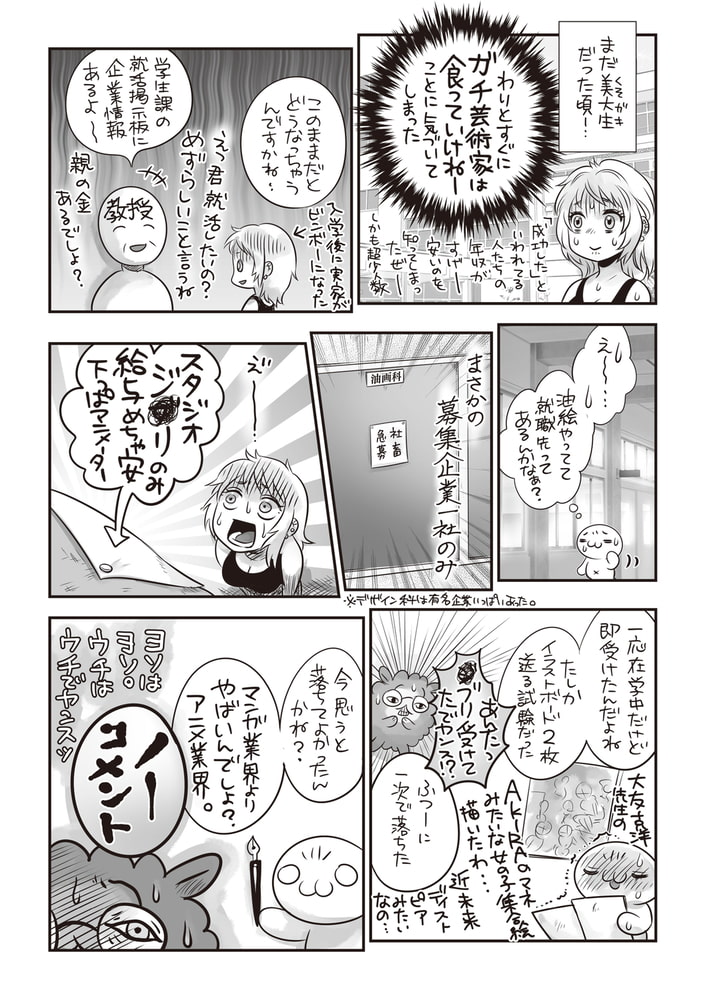 マショウのあほすたさん 第40話