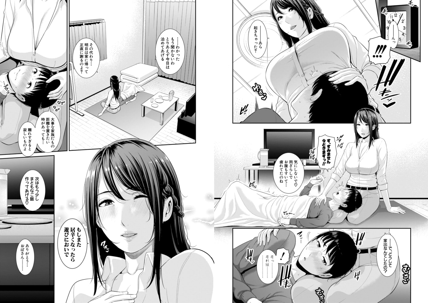 僕だけの淫母たち【第3話】