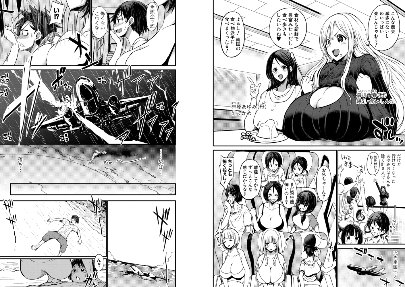 通常セックスがゴム無しで24時生ハメ放題の家族達【前編】