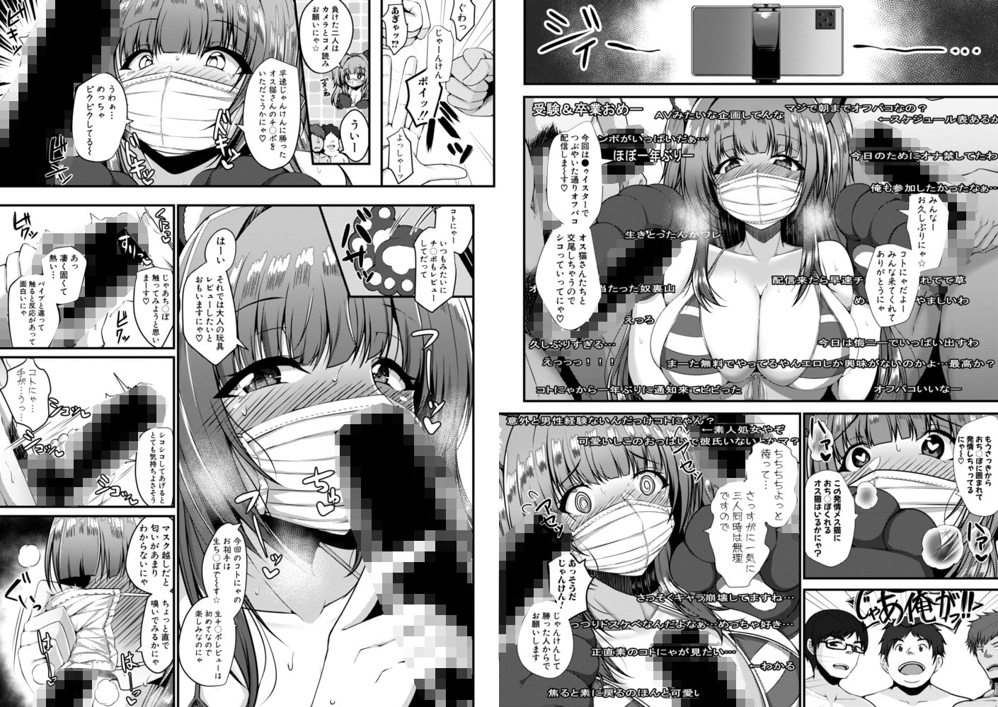コトにゃの卒業オフパコ配信 コトにゃの卒業オフパコ配信