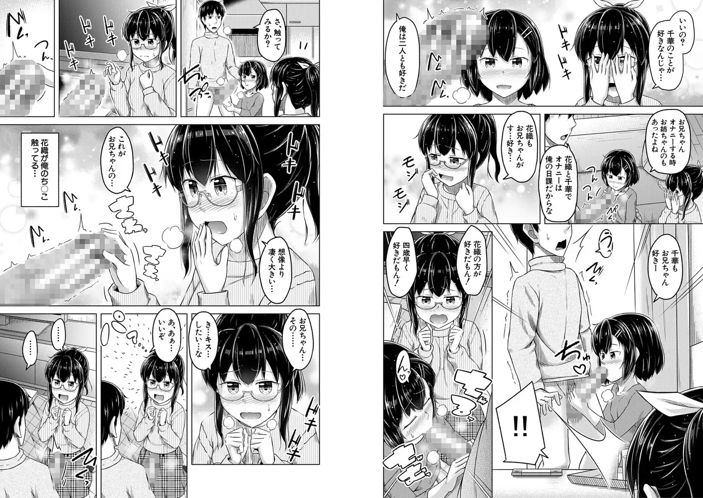 DLsite エロマンガ