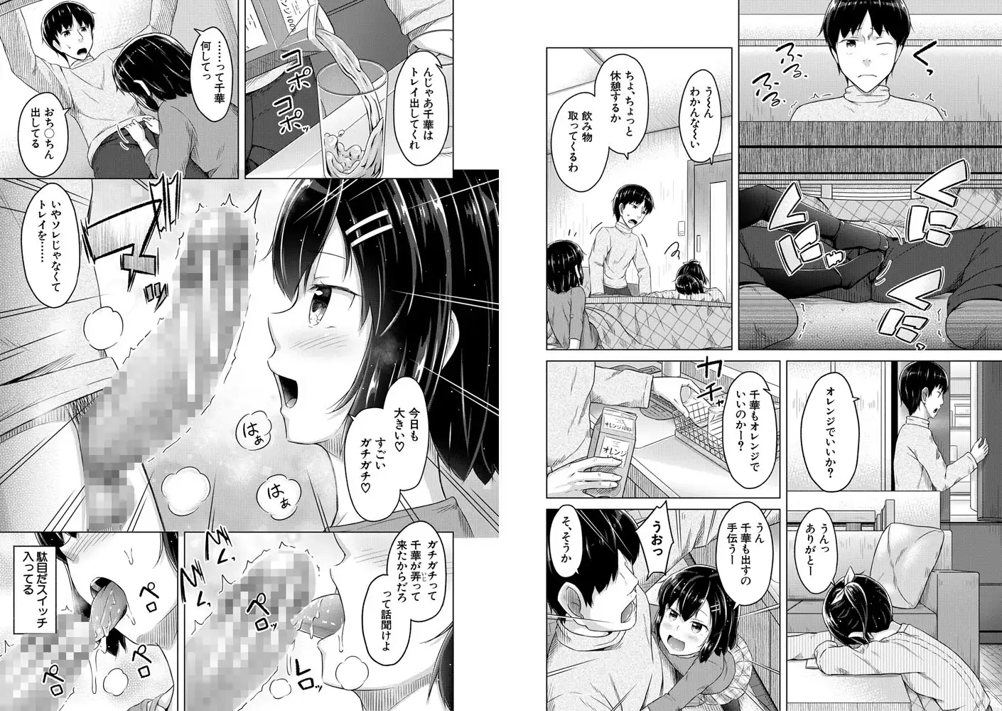 DLsite エロマンガ