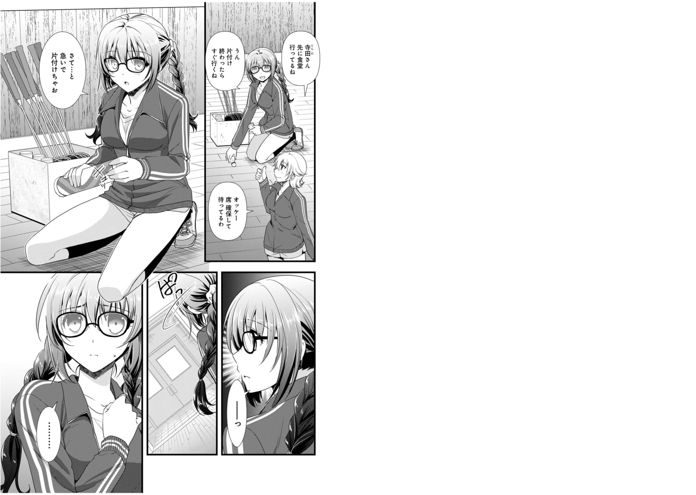 彼女はヒロインのような幼なじみ2