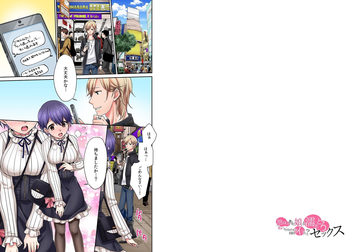 地味なあの娘と濡れとろセックス「ねぇ…今日だけで何回イッた？」【フルカラー】　（6)