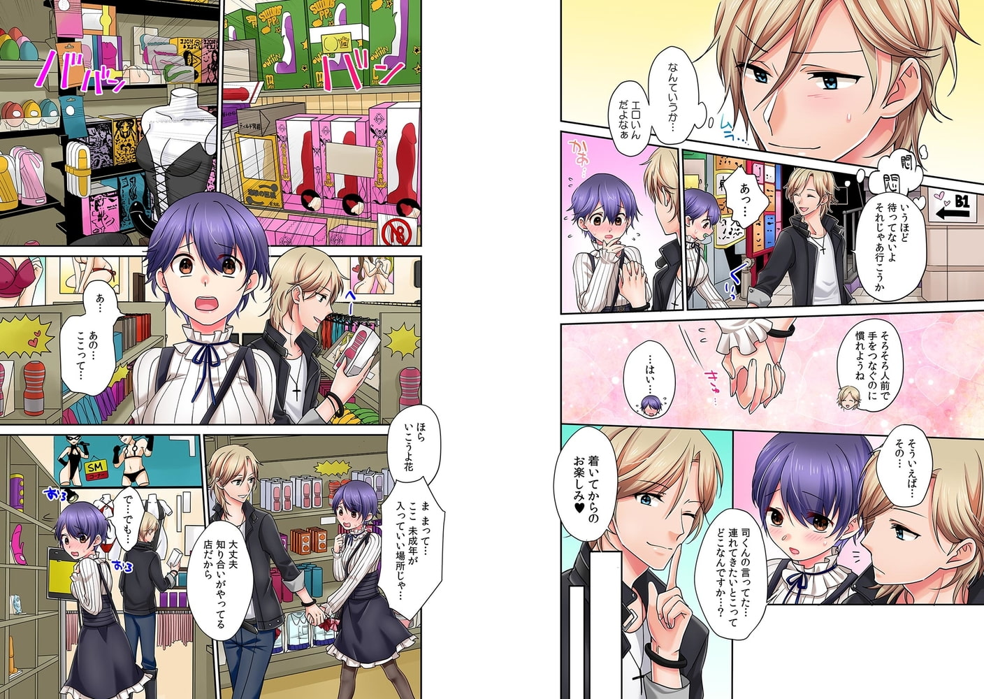 地味なあの娘と濡れとろセックス「ねぇ…今日だけで何回イッた？」【フルカラー】　（6)