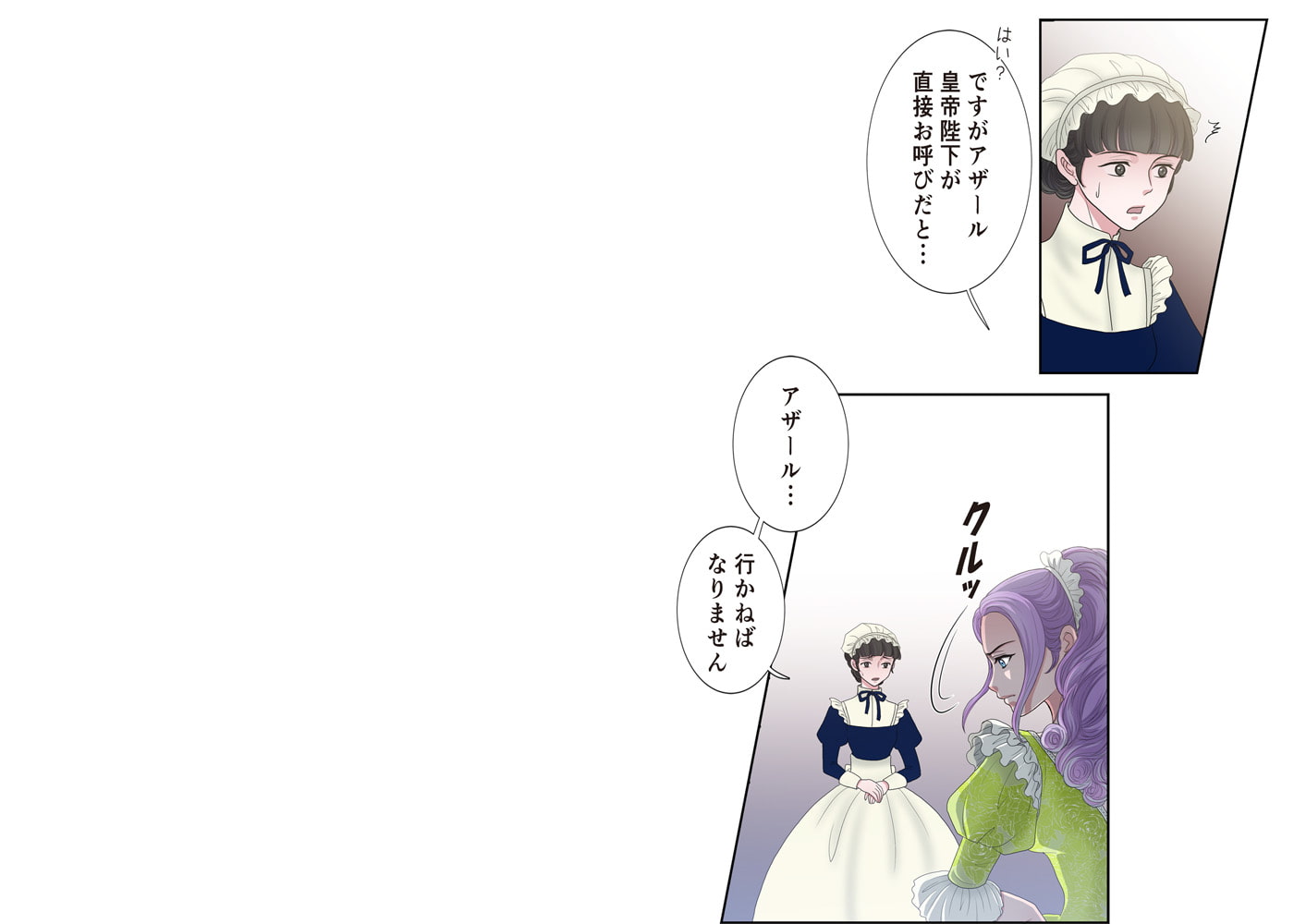 陛下の膝の上 9(商品番号:BJ245029)