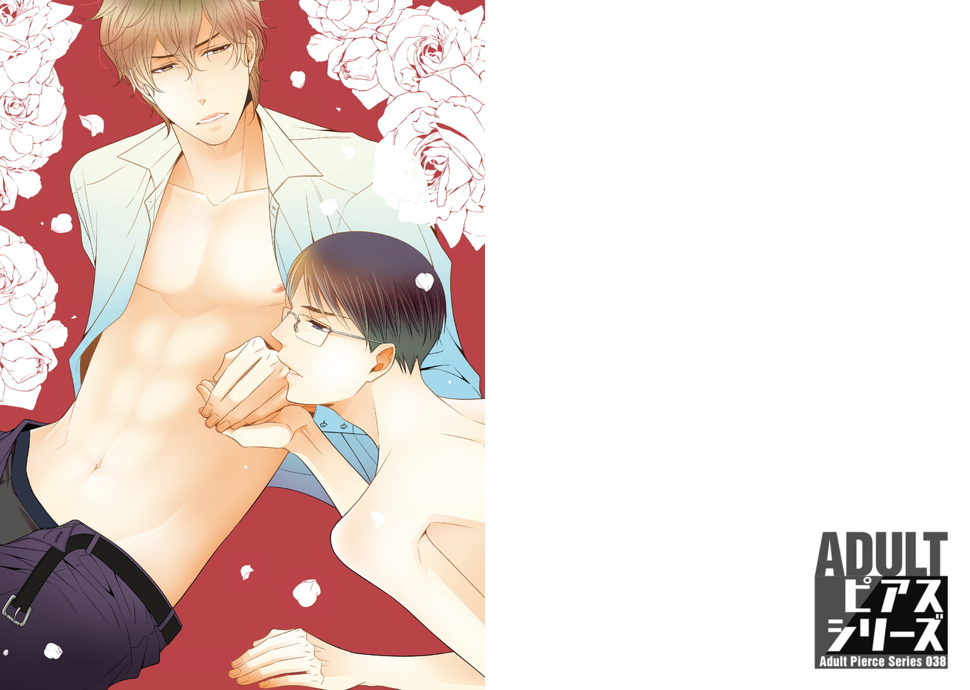 トラップは甘い蜜のかおり【R18版】 サンプル1