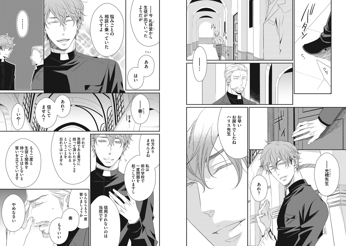 トラップは甘い蜜のかおり【R18版】 サンプル4