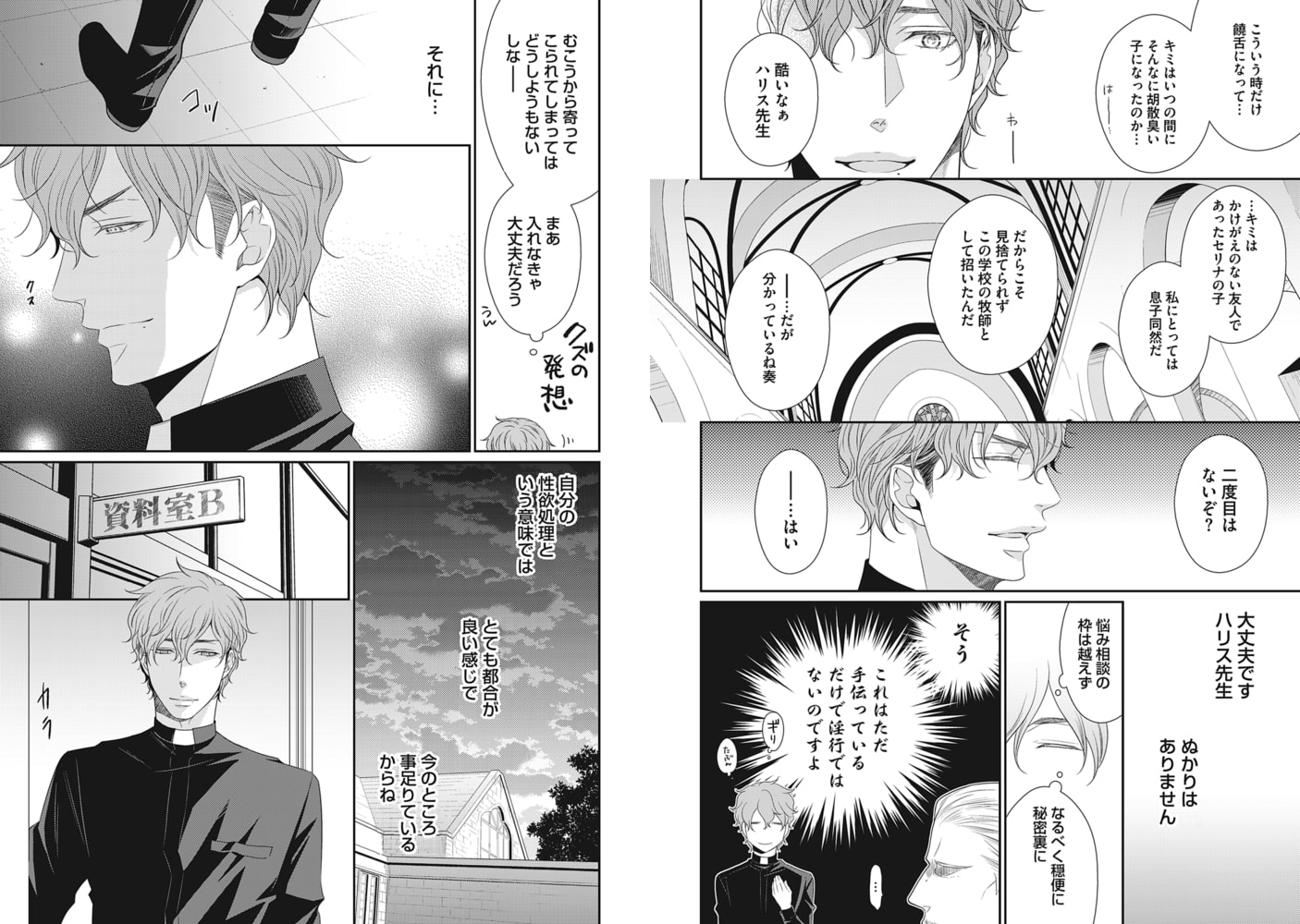 トラップは甘い蜜のかおり【R18版】 サンプル5