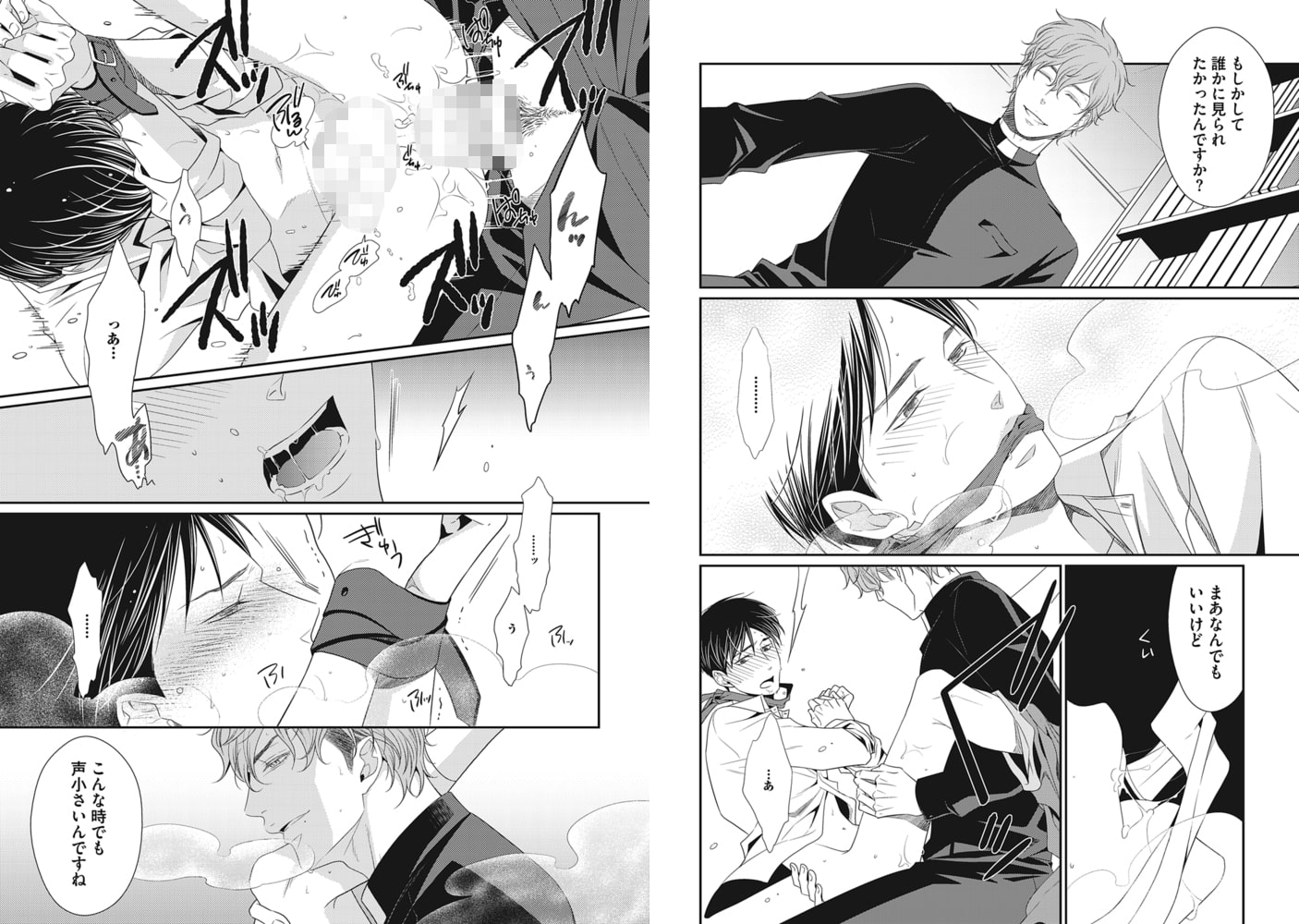 トラップは甘い蜜のかおり【R18版】 サンプル9