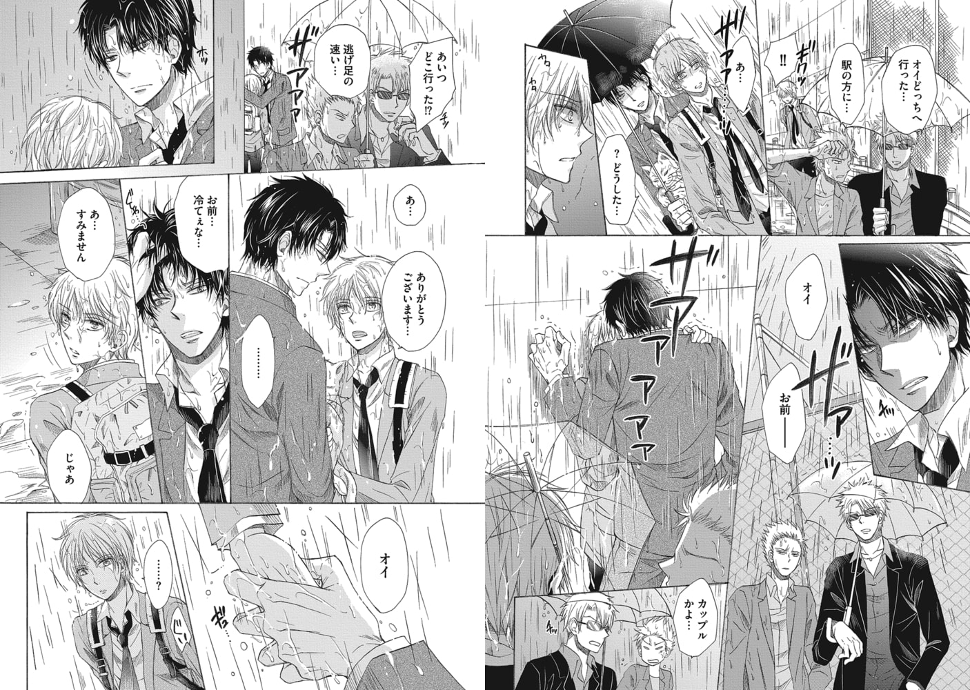 シェアハウス性活で幸せになる100の方法【R18版】 サンプル4