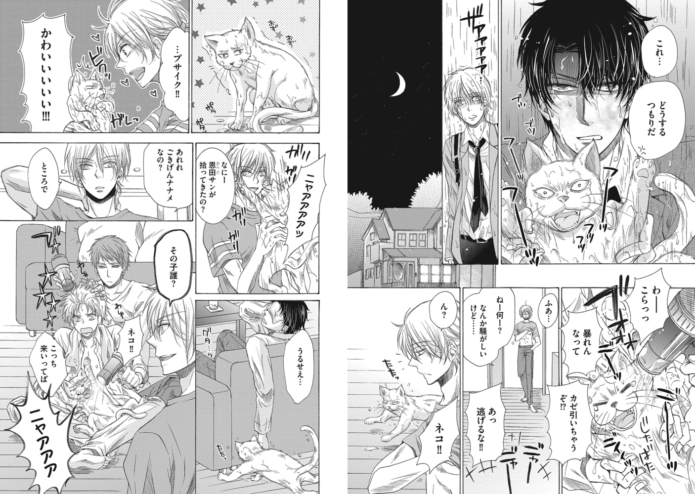 シェアハウス性活で幸せになる100の方法【R18版】 サンプル5