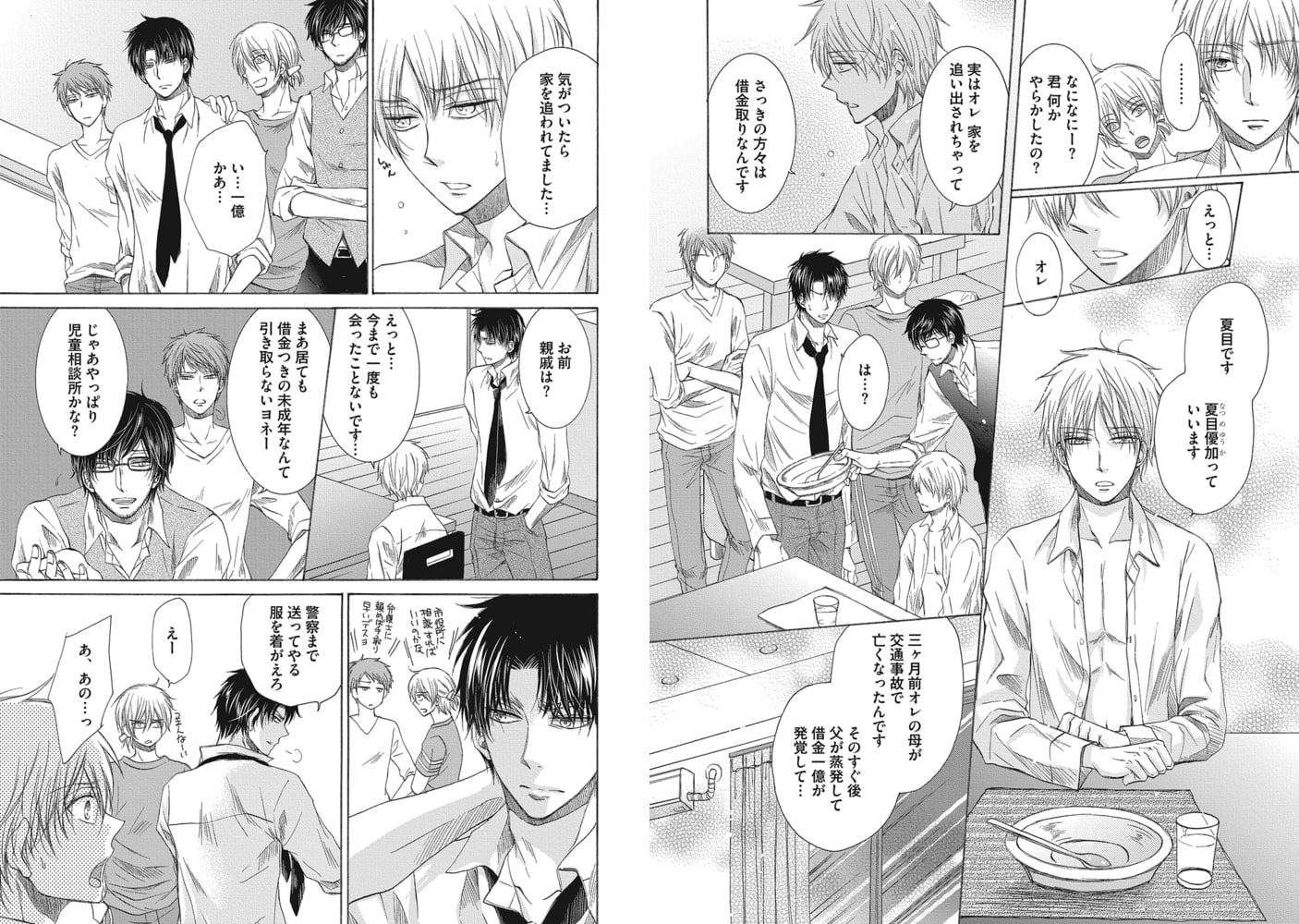 シェアハウス性活で幸せになる100の方法【R18版】 サンプル7