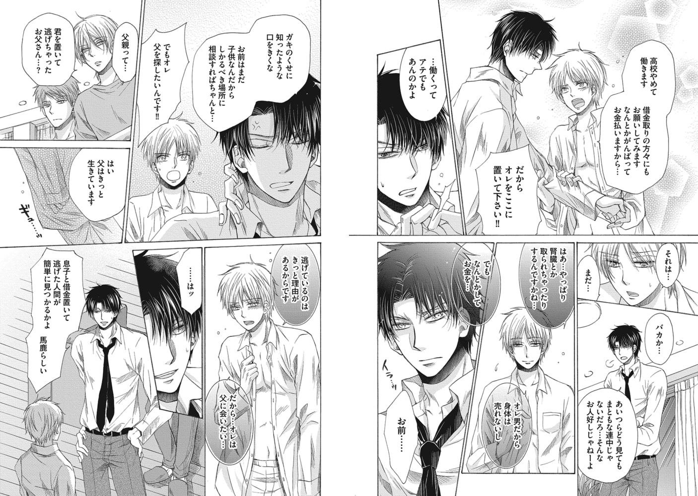 シェアハウス性活で幸せになる100の方法【R18版】 サンプル9