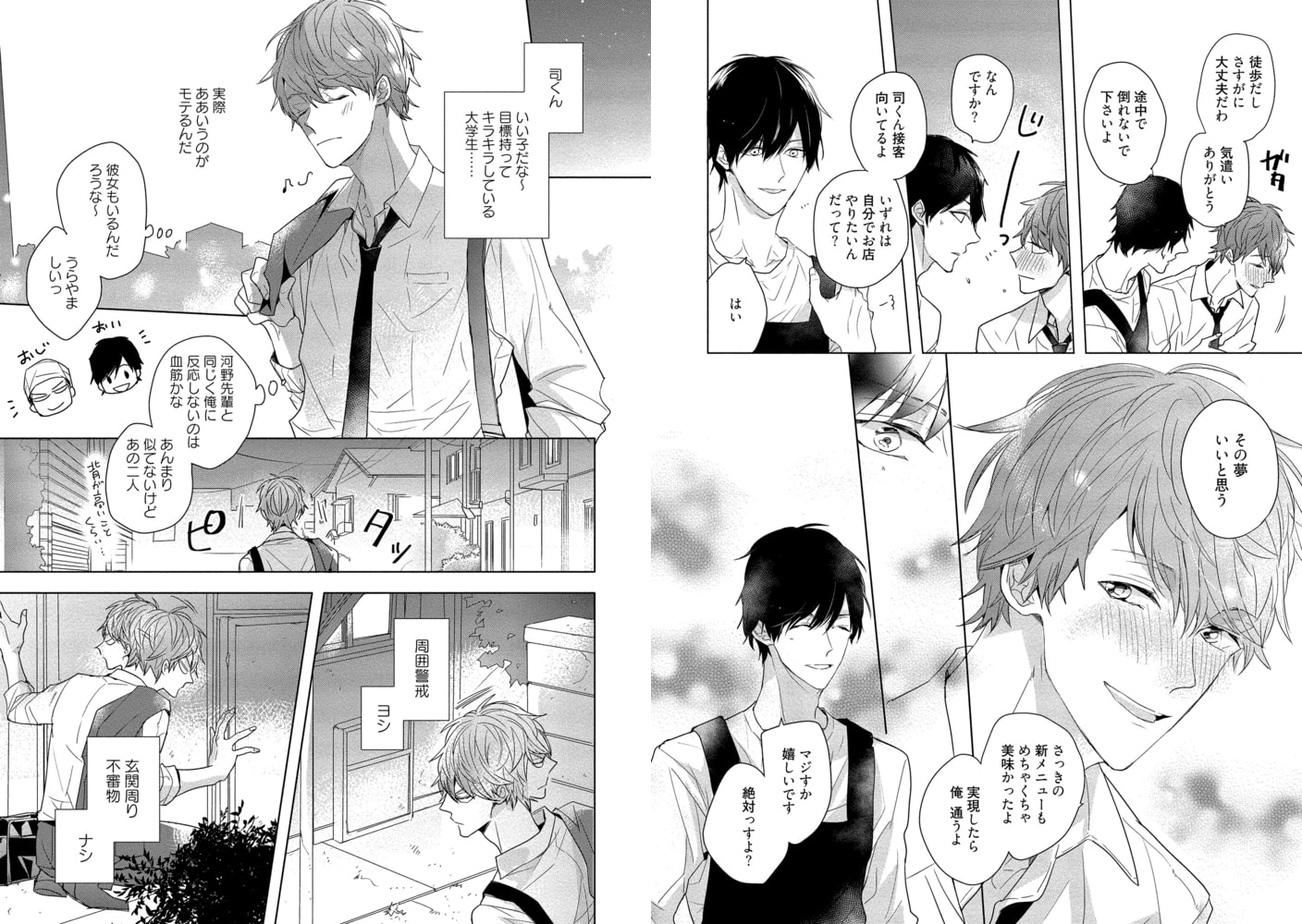 [佐木かやの]平良さんはモテたくない