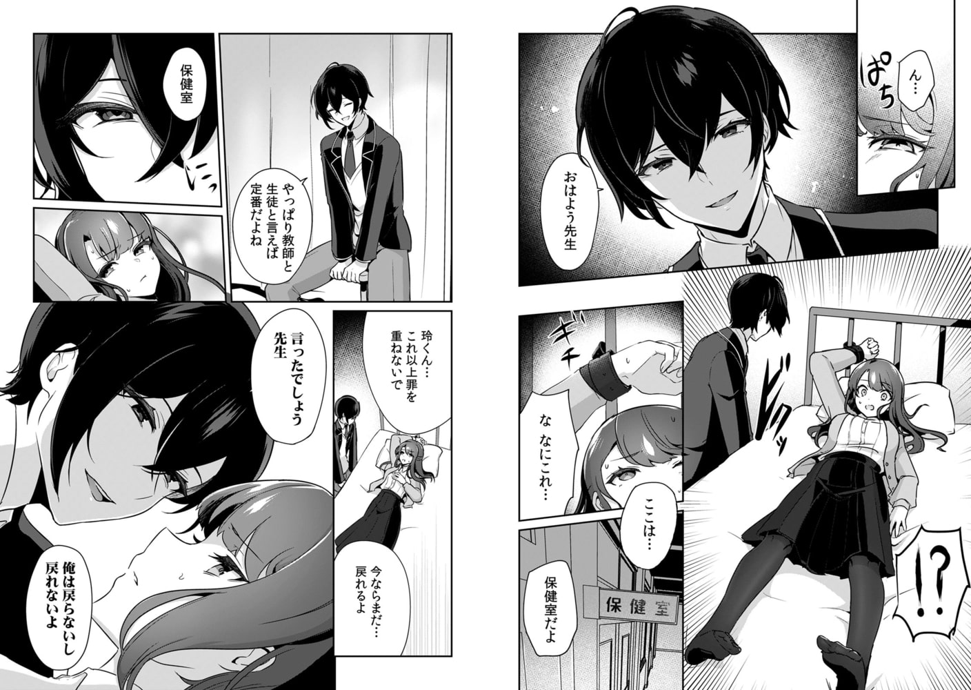 「俺の欲望をねじ込みたい」何度も突かれて…ダメ、壊れちゃう!(3) 画像2