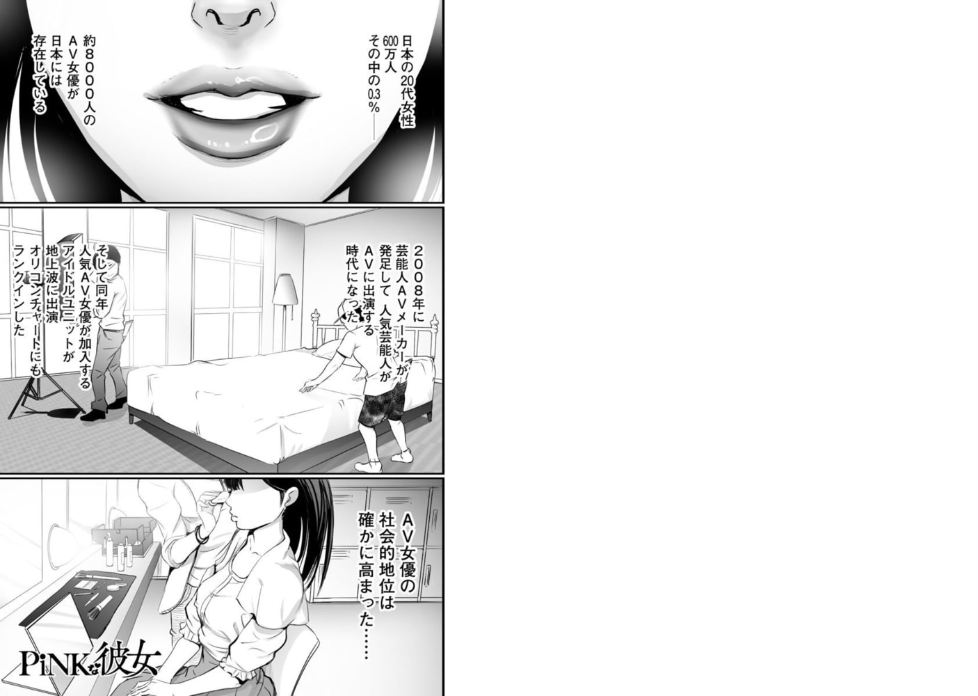 PiNKな彼女 1巻(商品番号:BJ245579)
