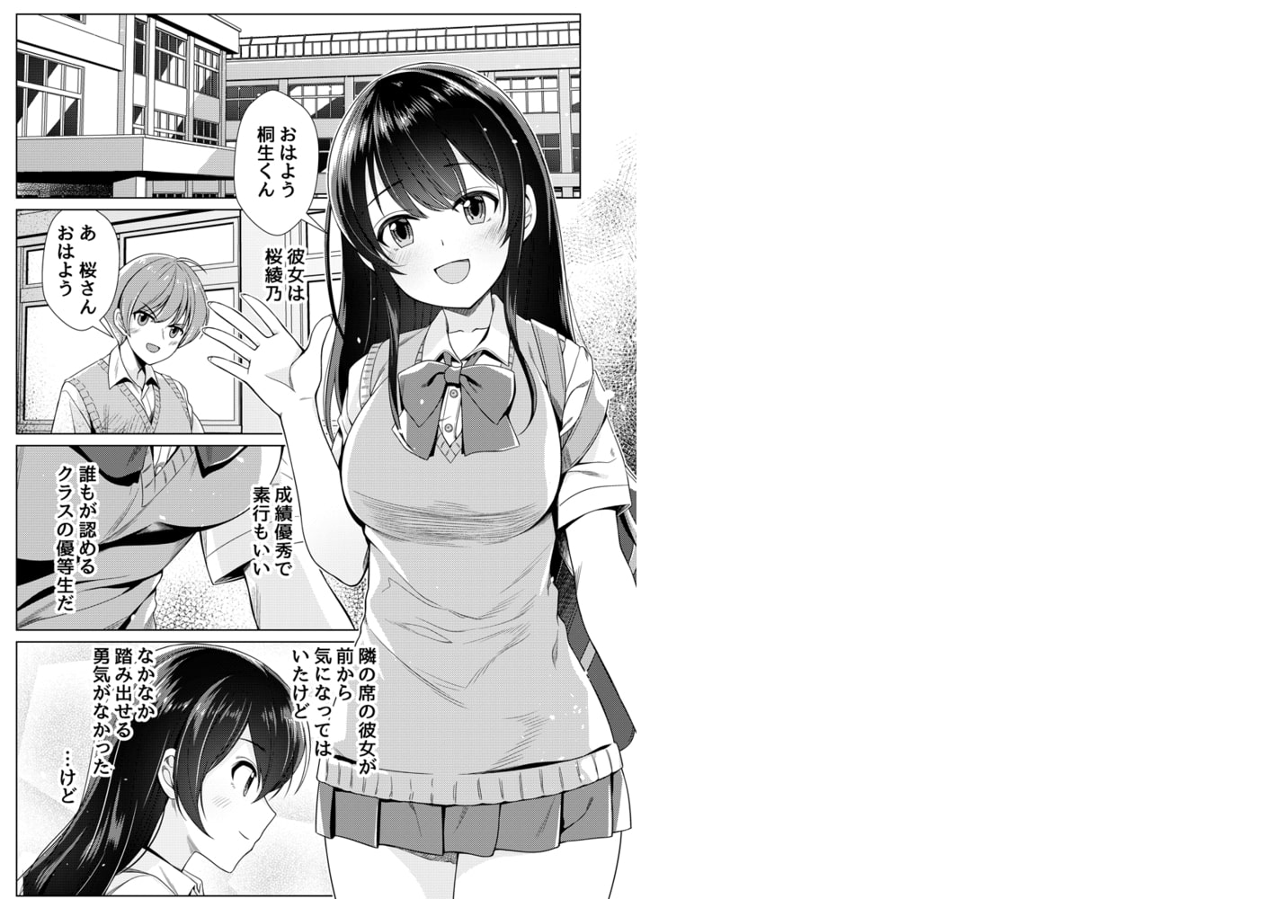 もう少しで奥まで挿入っちゃうよ?委員長に誘惑されてナカまで絶頂マッサージ 3のサンプル画像1