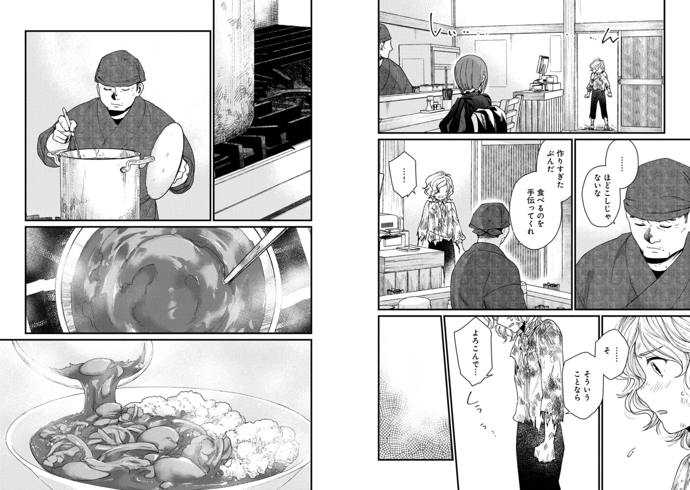 異世界居酒屋 げん 3巻 Line Digital Frontier Dlsite Comipo