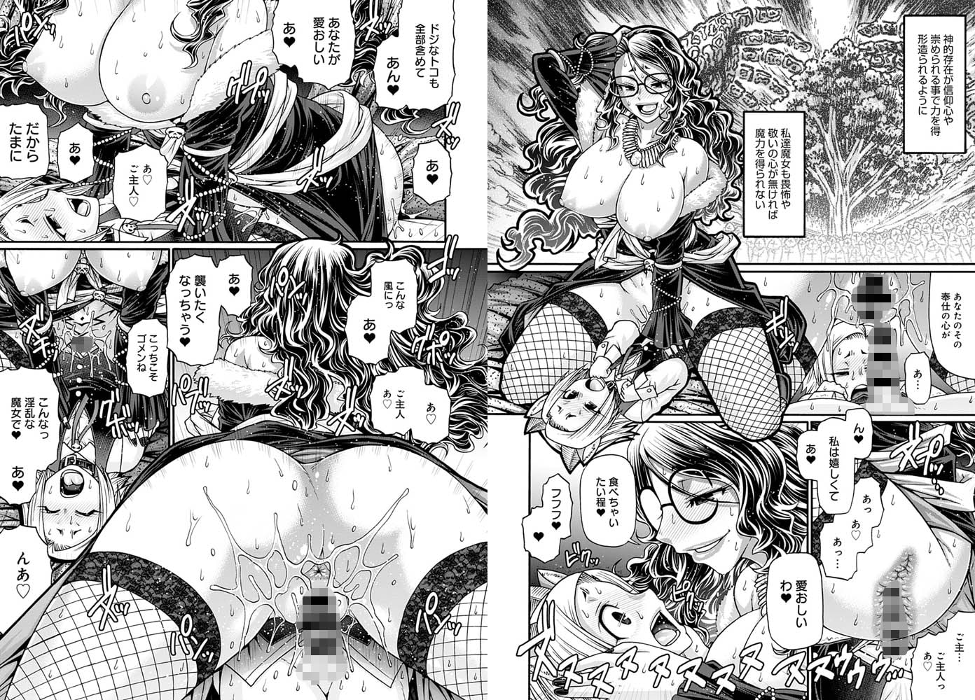 口利き魔女のアンジェリカ(1)