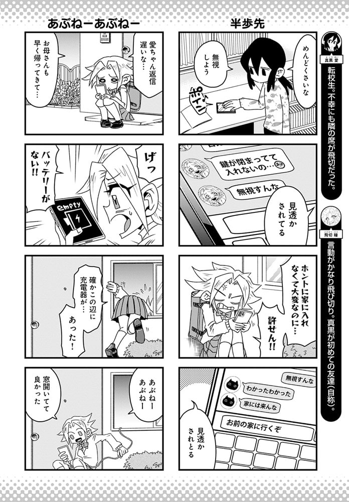 ガールズドーン!(24) ガールズドーン!(24)