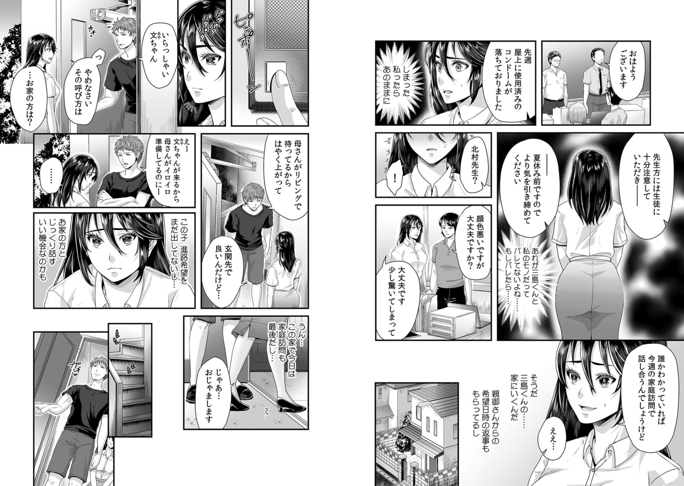 「先生、もっと喘がせてやるよ?」校内で生徒に脅され強制ナマSEX(3) 「先生、もっと喘がせてやるよ?」校内で生徒に脅され強制ナマSEX(3)