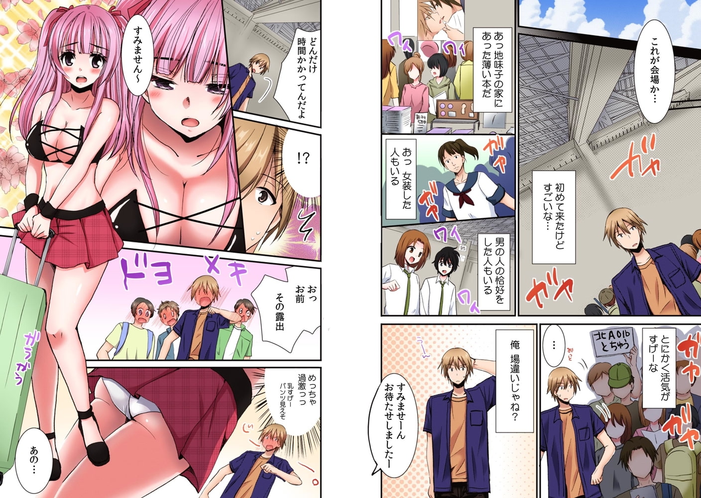 隣の家の地味子がHカップのくせにノーブラなので我慢できずにちょっとだけ挿入れてみた【フルカラー】(3)