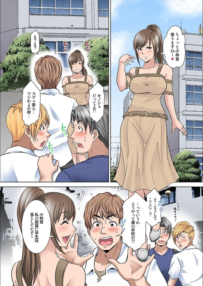 泥酔したお姉さんを介抱したらセックス三昧の日々が始まった～気持ちいいけどヤバい日々～03