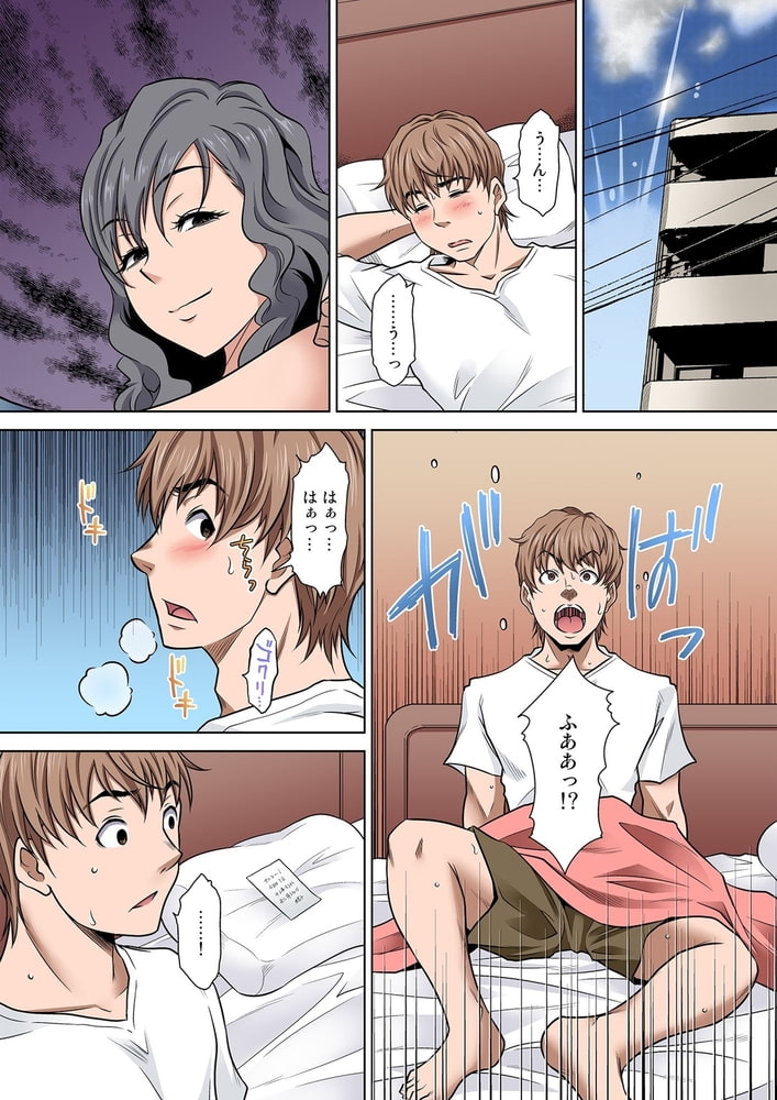 泥酔したお姉さんを介抱したらセックス三昧の日々が始まった~気持ちいいけどヤバい日々~05 泥酔したお姉さんを介抱したらセックス三昧の日々が始まった~気持ちいいけどヤバい日々~05