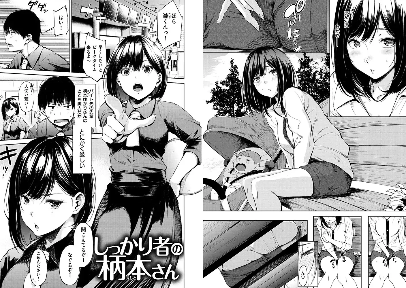 シークレット×シークレット