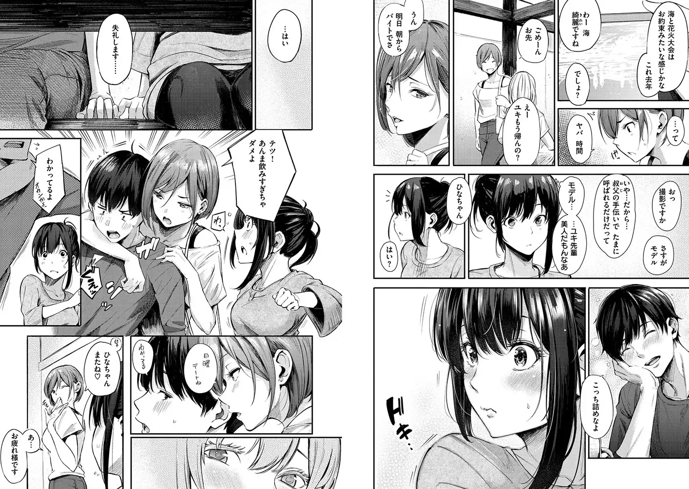 シークレット×シークレット