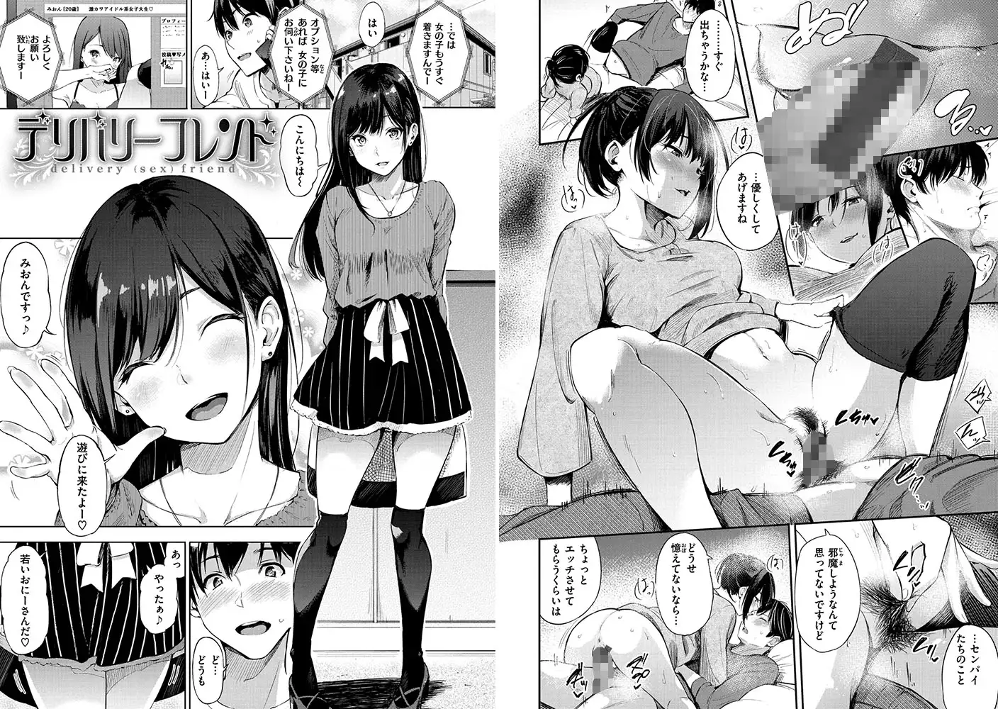 シークレット×シークレット