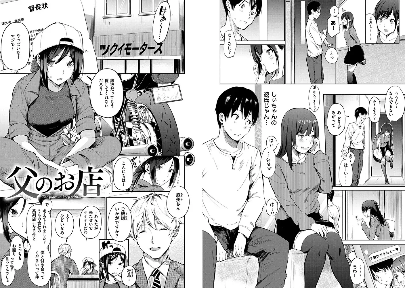 シークレット×シークレット