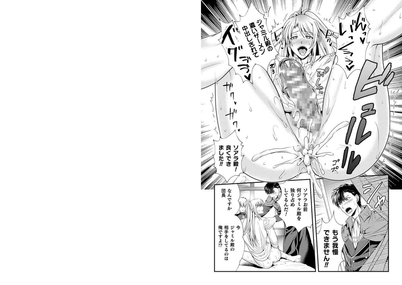 悪徳ゲイ魔導士がメス堕ちハーレム王国を作るようです 第3話 画像4